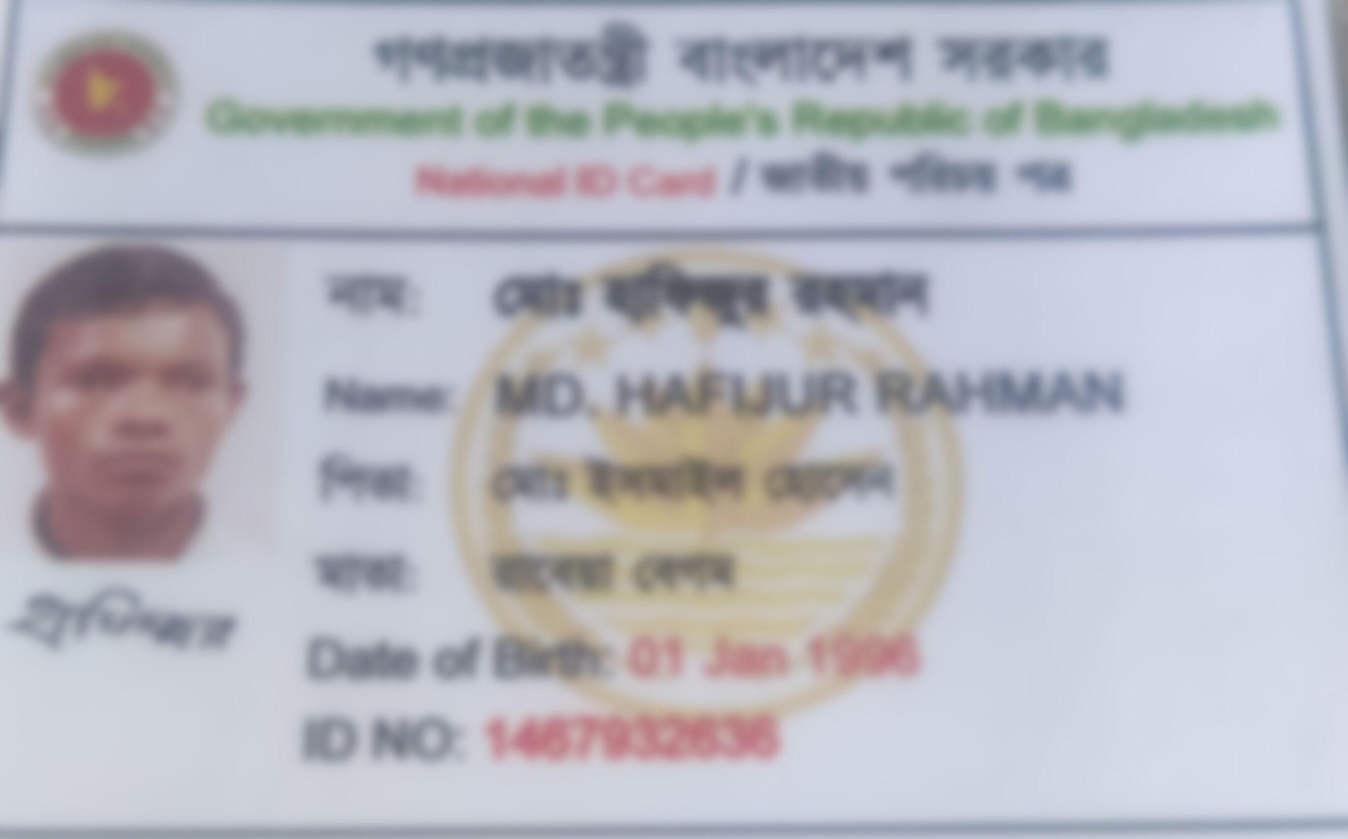 MD.HAFIJUR RAHMAN  এর ছবি