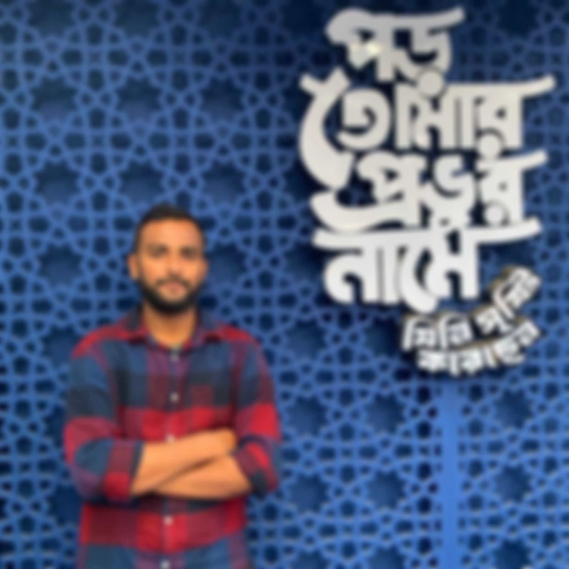 Md Farukur Rahman এর ছবি