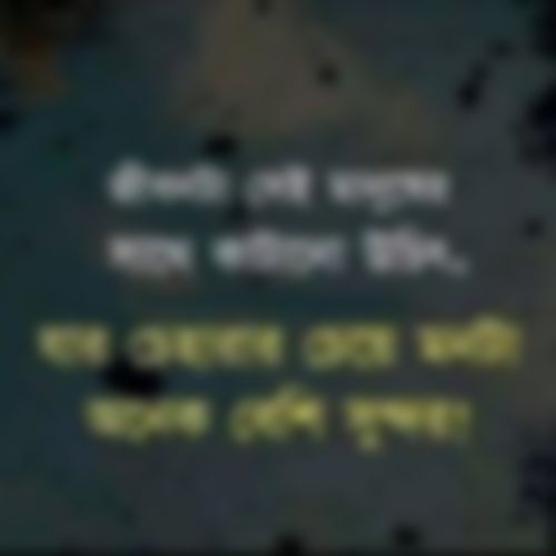  ফরহাদ এর ছবি