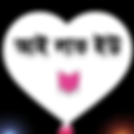 রুবেল  এর ছবি