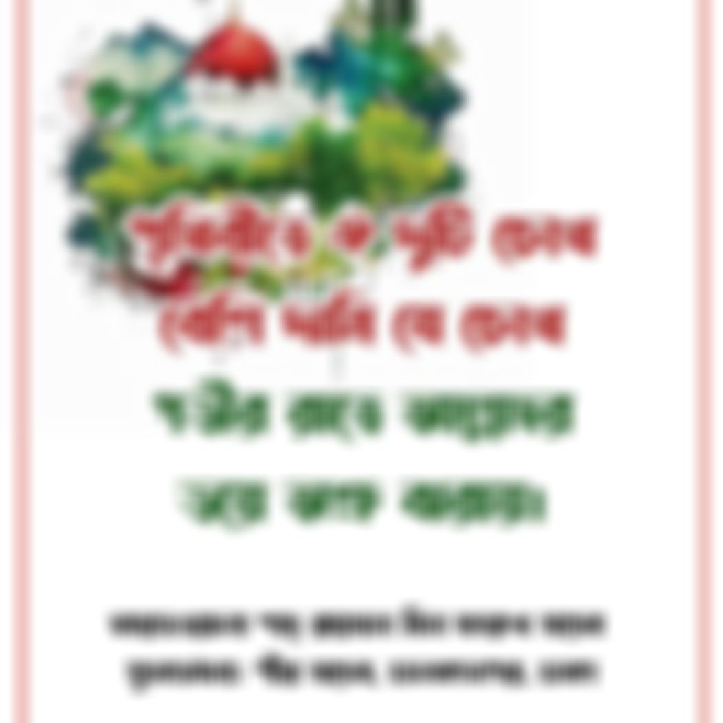 Shakib Mohammad  এর ছবি