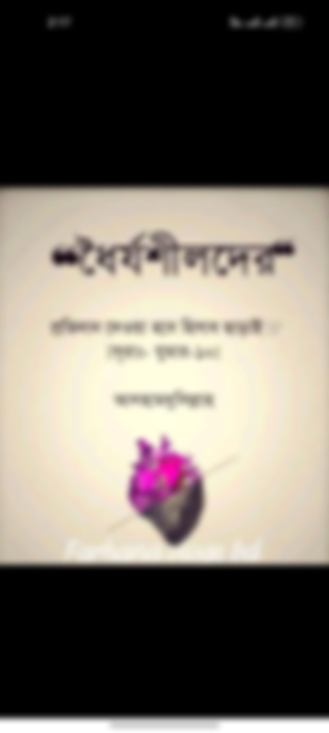 Md. Shihab Hossen এর ছবি