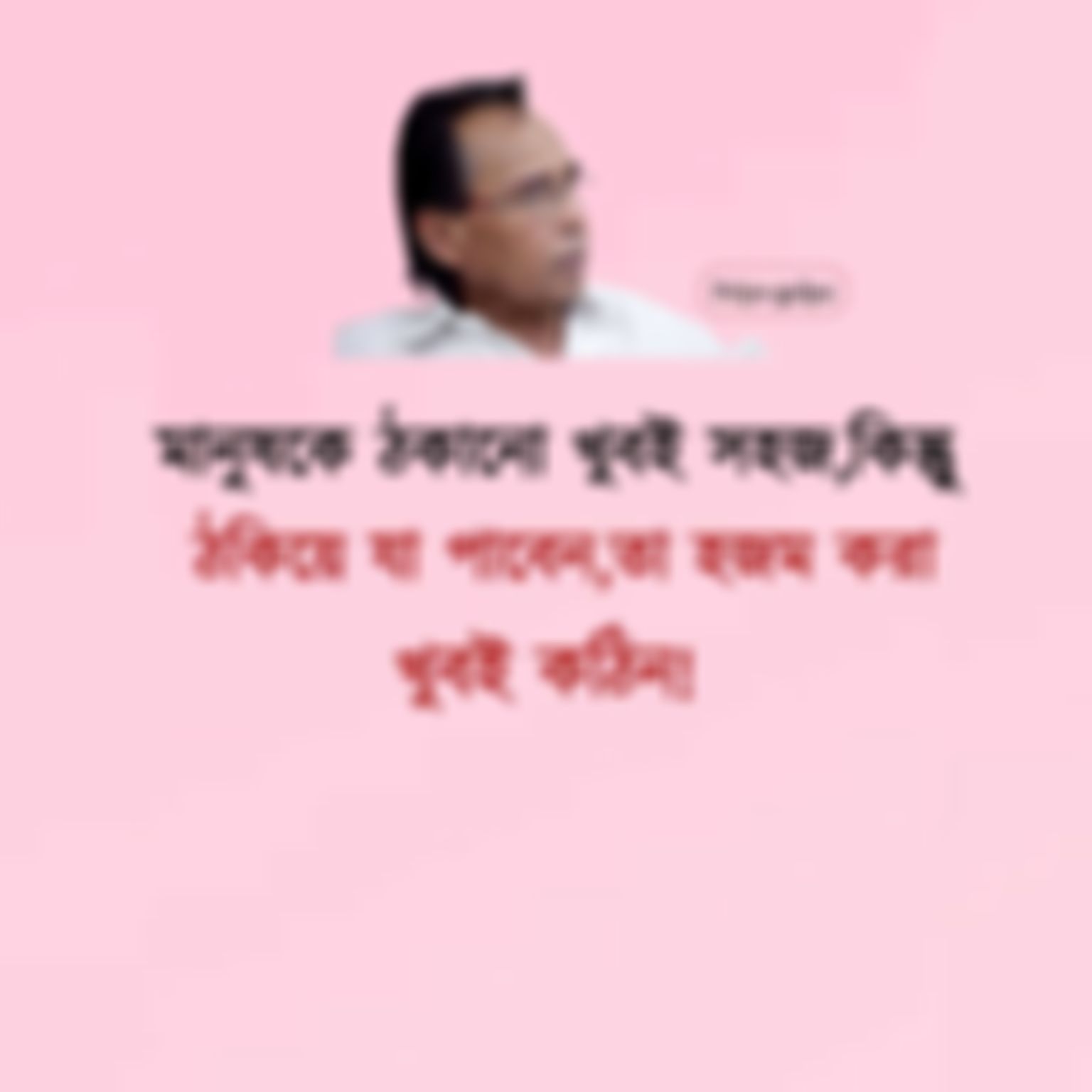 Monir sekh এর ছবি