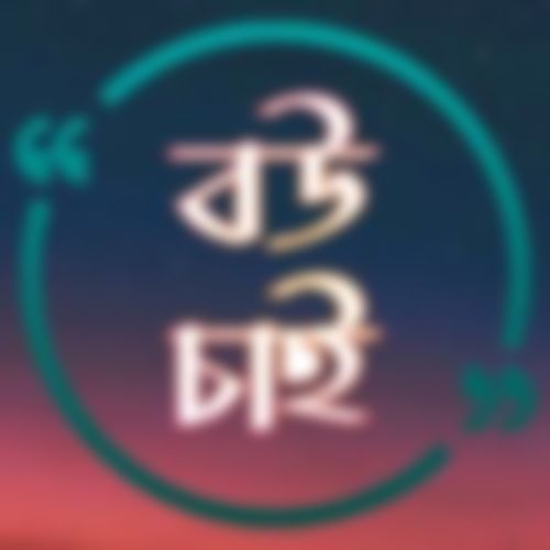 Md Sabbir Rahman  এর ছবি
