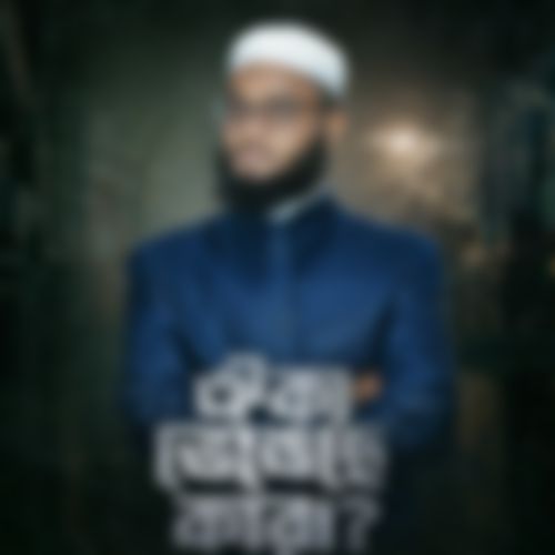 Shaikul Islam  এর ছবি