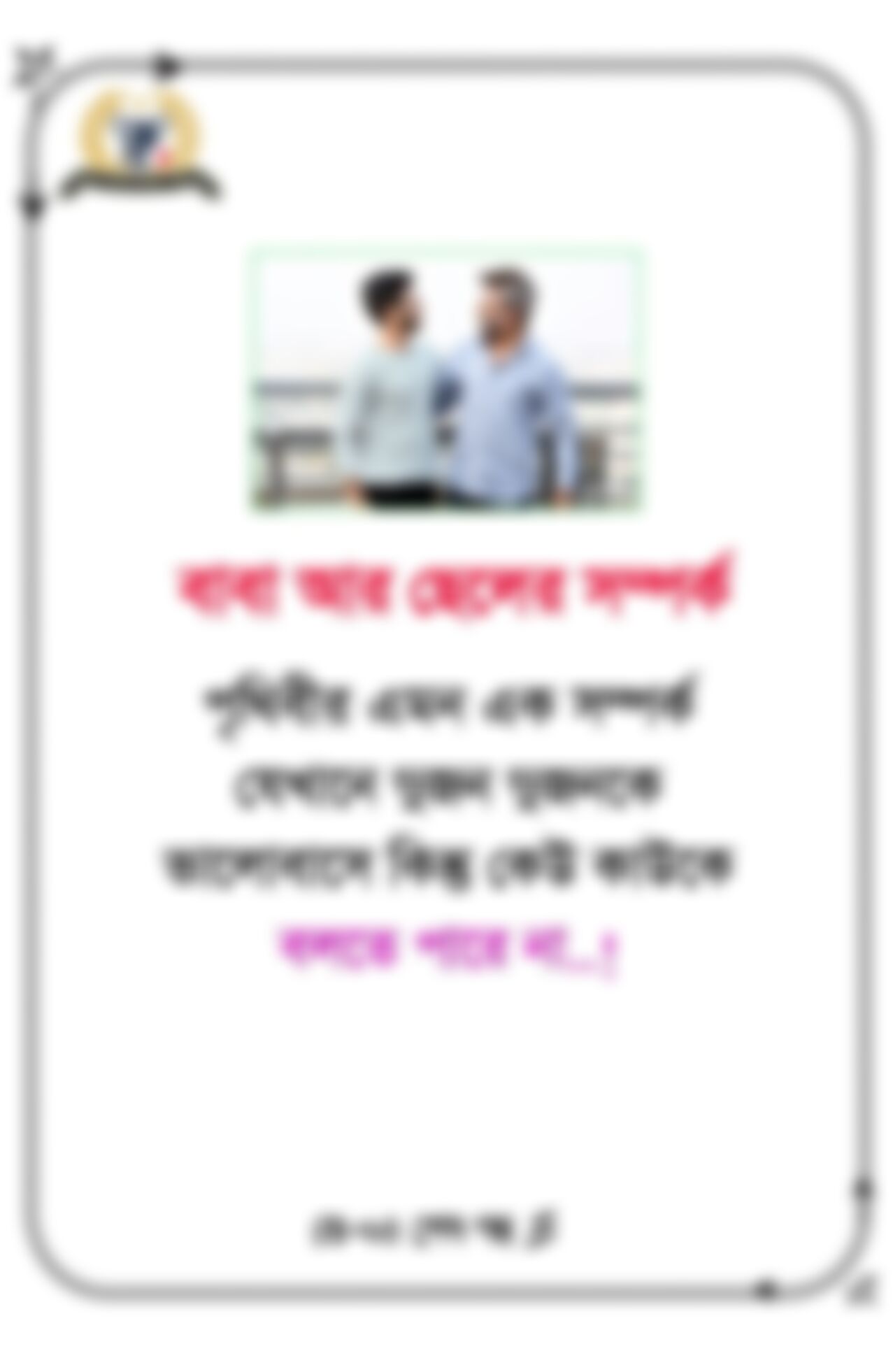 Fahad  এর ছবি